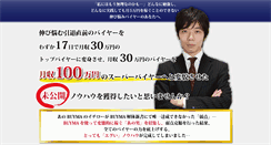 Desktop Screenshot of buymamizutani.com