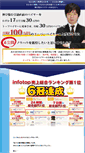 Mobile Screenshot of buymamizutani.com